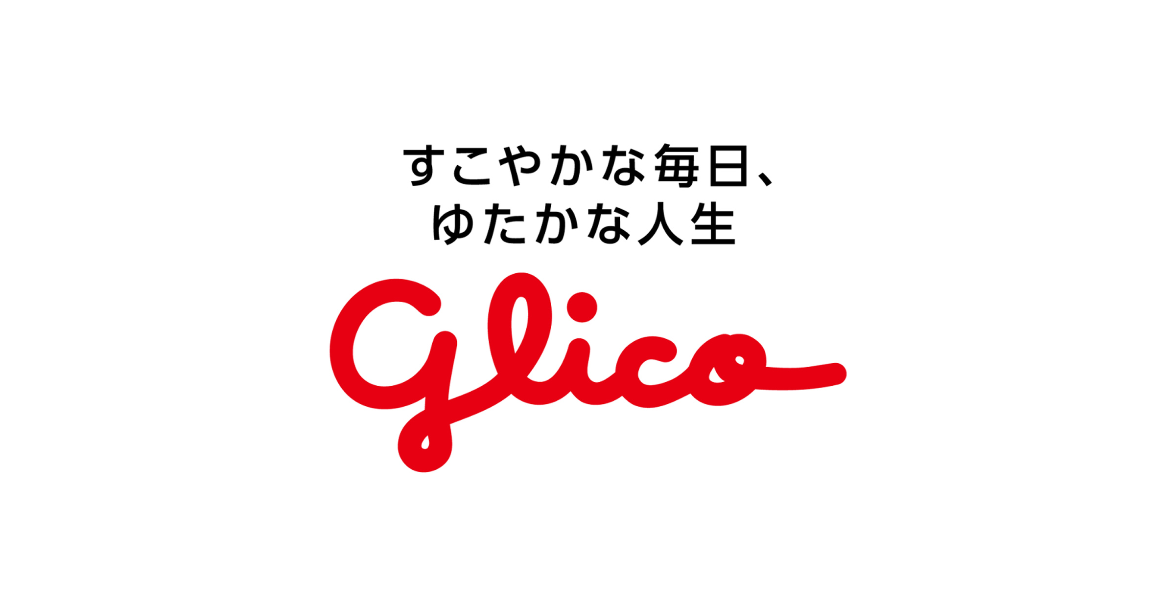 ログイン | Glicoメンバーズ